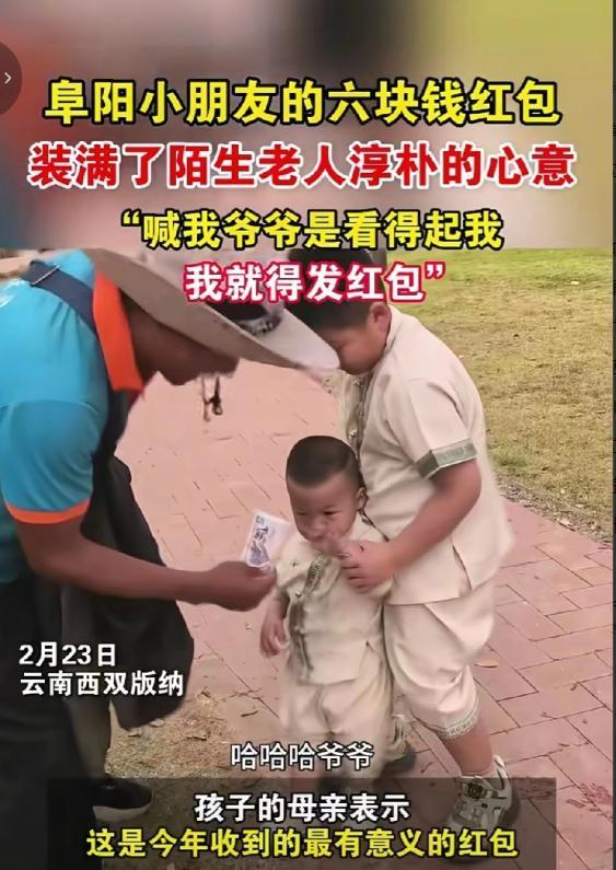 泪目！一位游客的孩子，因为喊了一声酒店门口给花草浇水的园林工“爷爷”，这个爷爷执