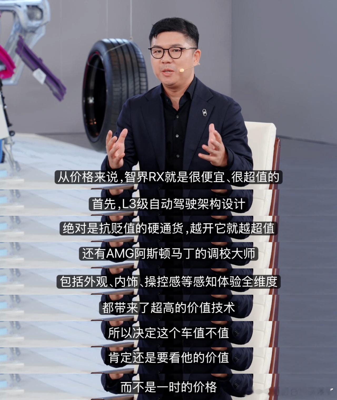 赵长江称智界RX最不值一提的是外观赵长江直言智界RX最不值一提的是外观，强调整车