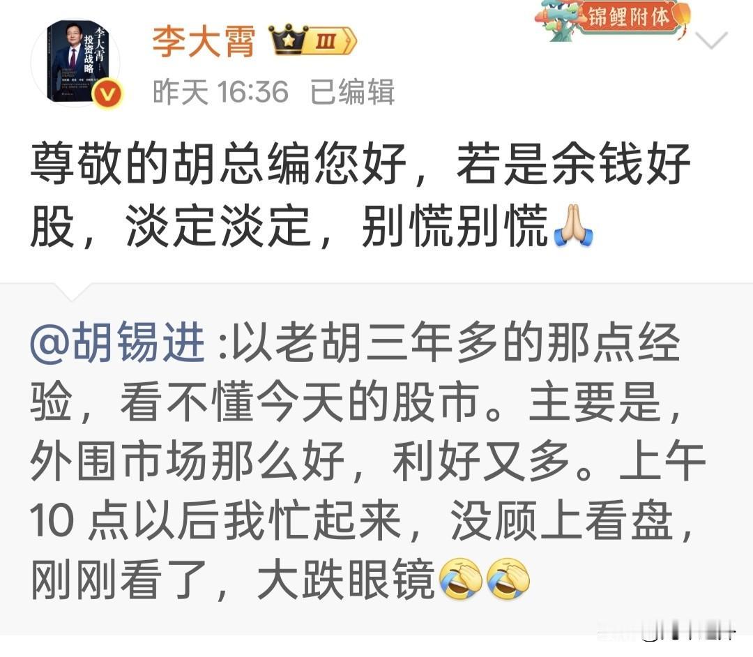 A股专治各种不服，连老胡都破防了！外围涨声一片，利好满天飞，结果咱们A股反手就是