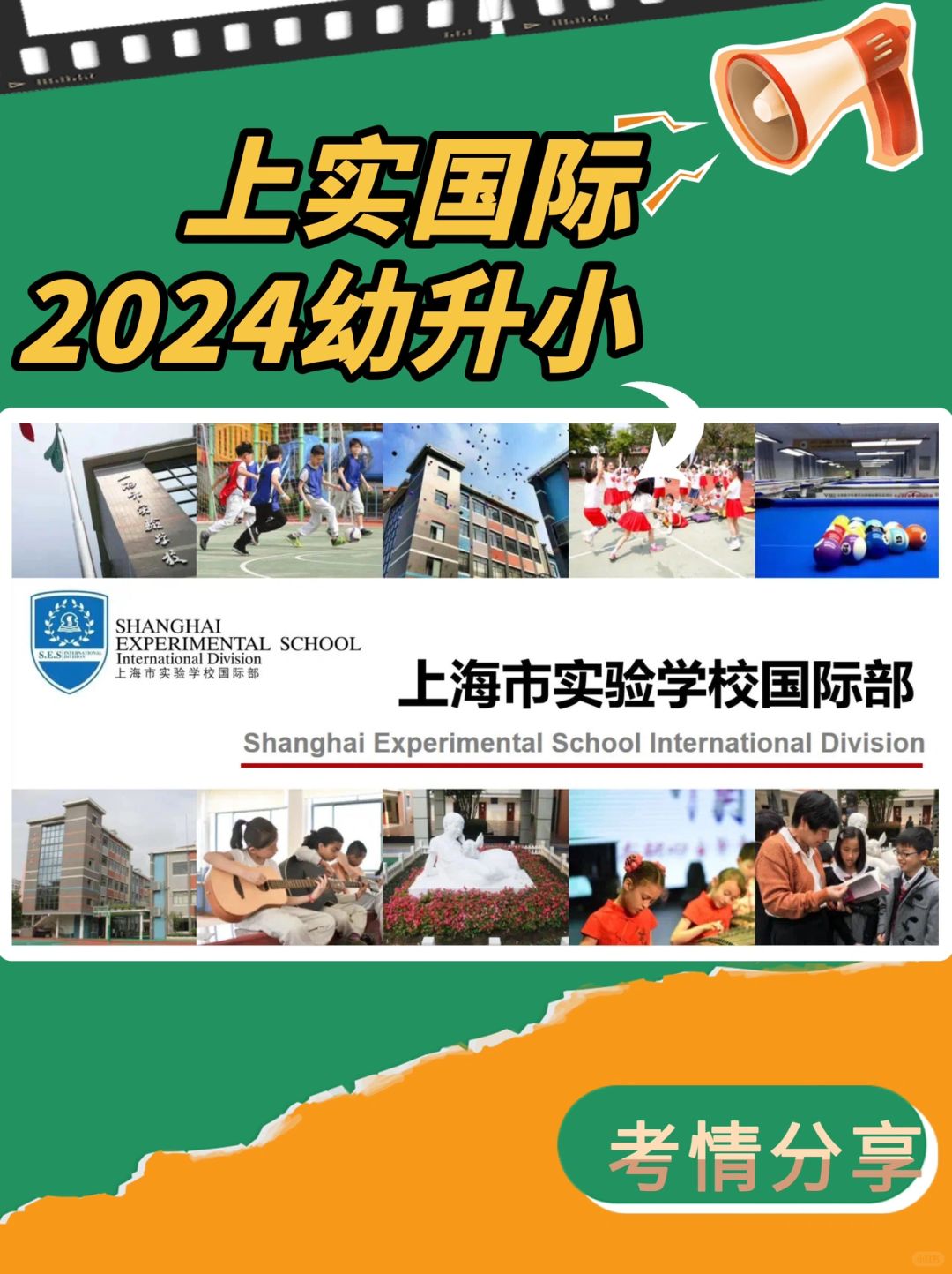 上实国际幼升小考试难度大增，家长措手不及