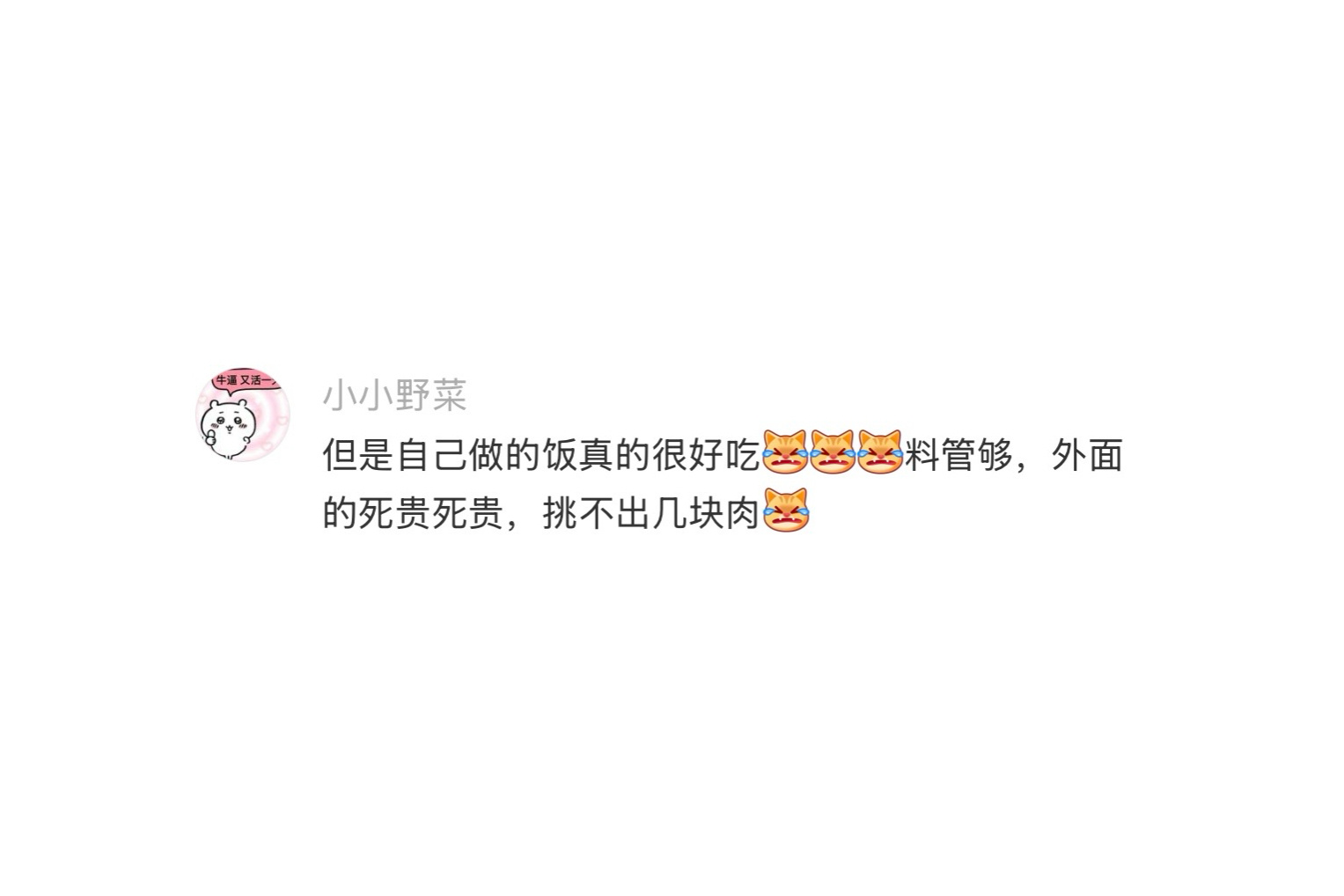 发现大部分家务都是做饭带来的 