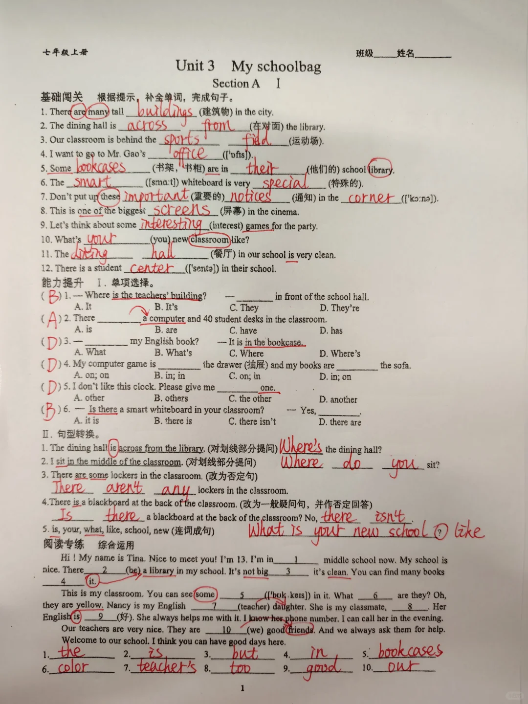 七上人教版英语｜小卷U3—section A