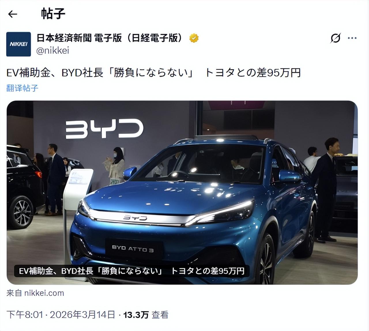 比亚迪在日本遭遇补贴不公，却凭实力逆势突围


最近日本经济产业省上调了电动汽车