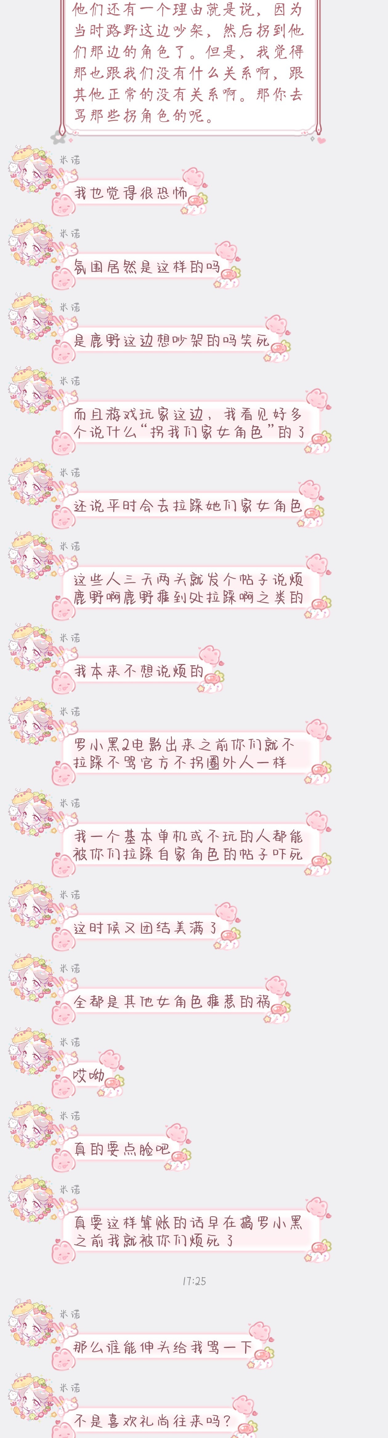 其实是把“评价🦌”当做本就拿不出手的圈内氛围的粘合剂了，到底在彰显什么啊好幽默