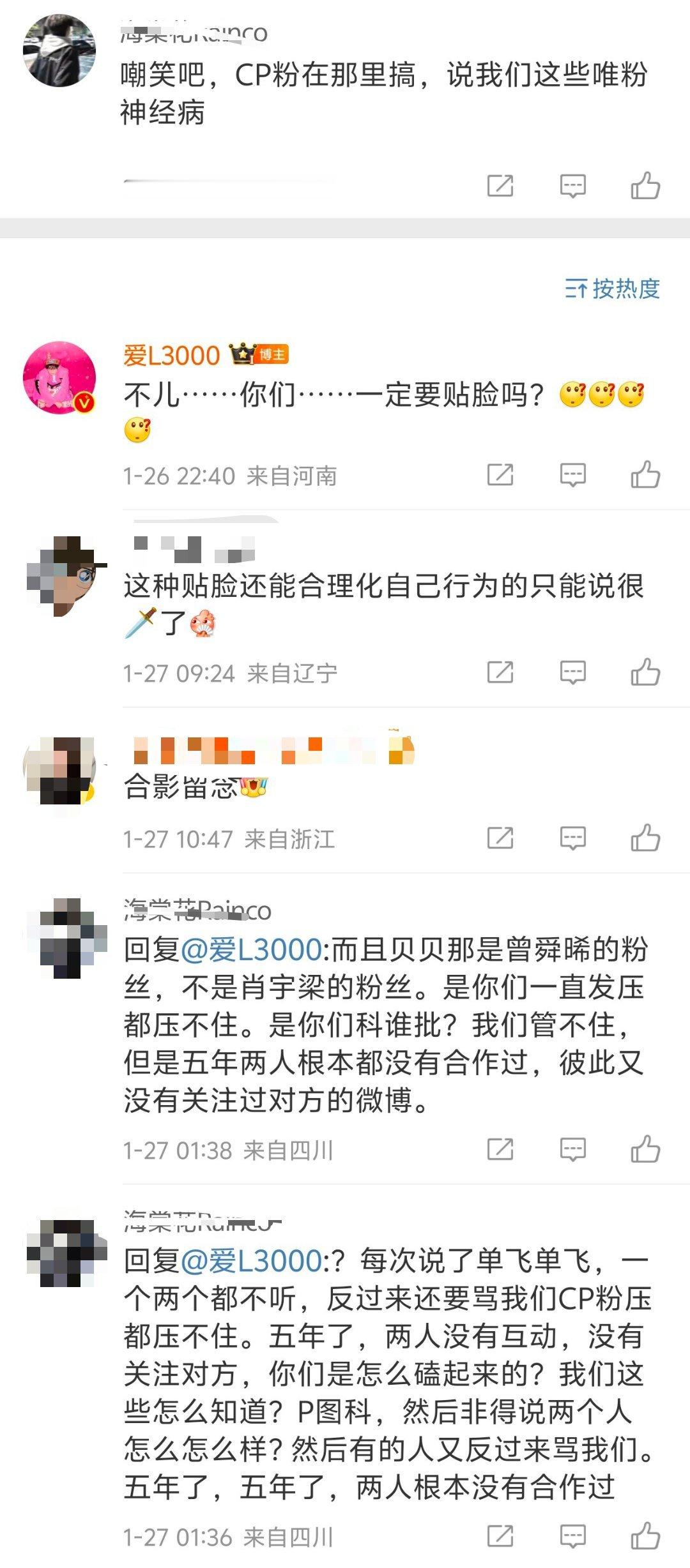 那你管我呢，我怎么磕的起来的好像跟你没关系吧。正主给我发糖，我磕怎么了？我乐意，