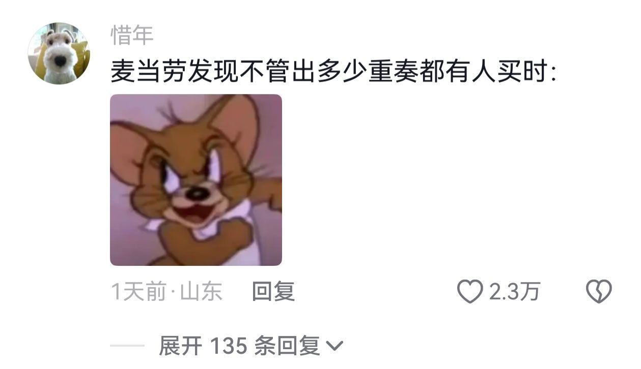 当🍟不管出多少重奏都有人买时： 