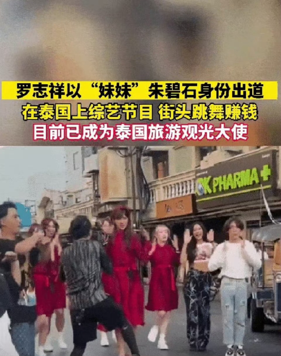 这只是综艺效果吧，小猪一直都挺搞笑的，但是没有真的变性吧 