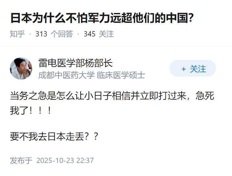 日本为什么不怕军力远超他们的中国？