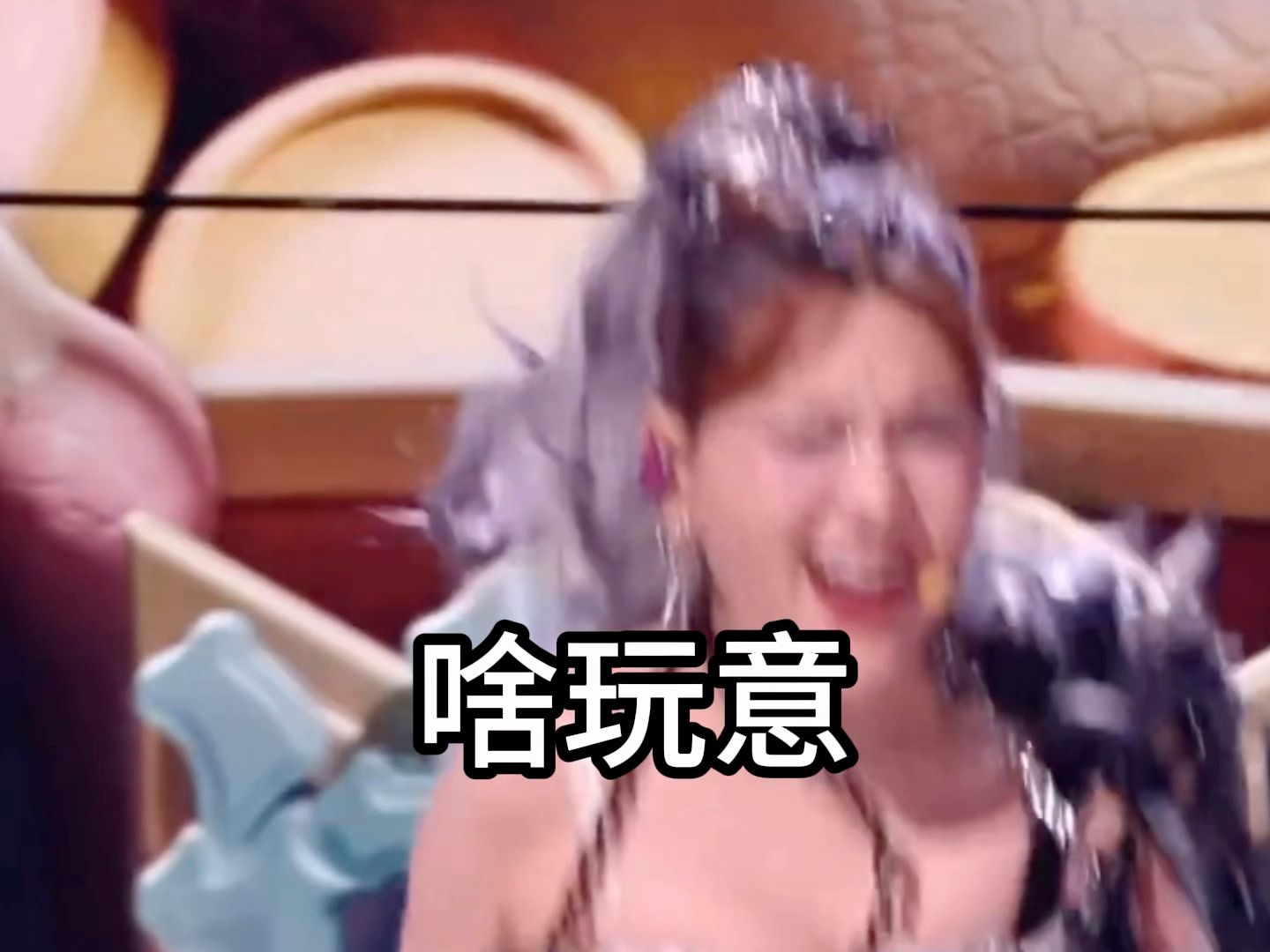 我对芒果的态度：浪姐二公直播