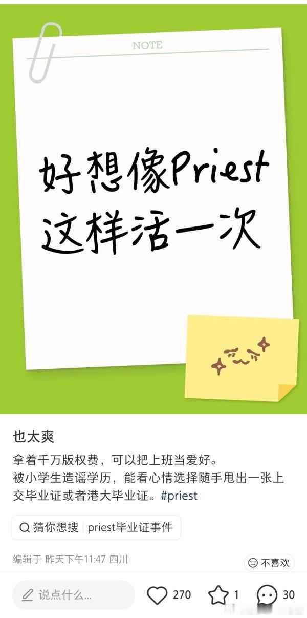 好想像酪q这样活一次 ​​​