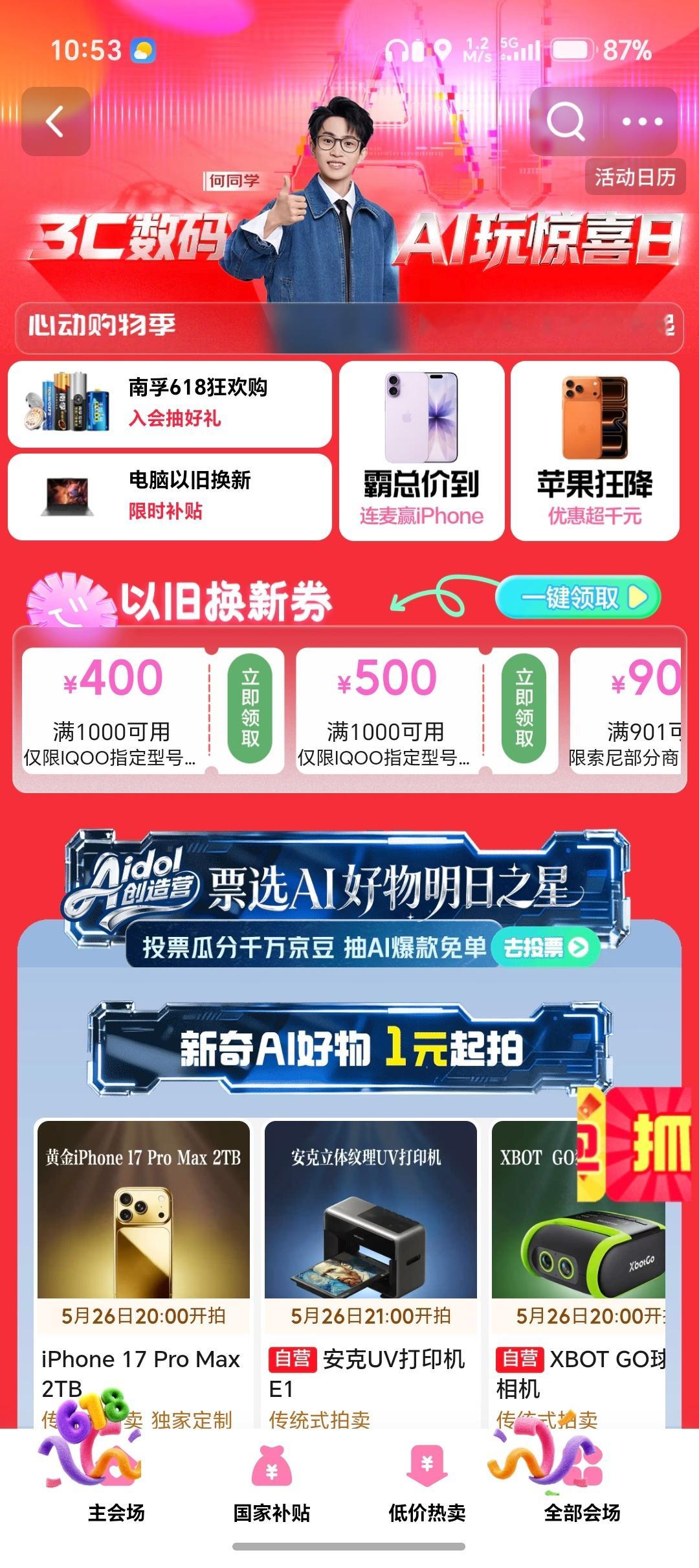 京东采销说今天买手机无敌便宜真不开玩笑，有一些手机便宜到我我都不敢相信我的眼睛！