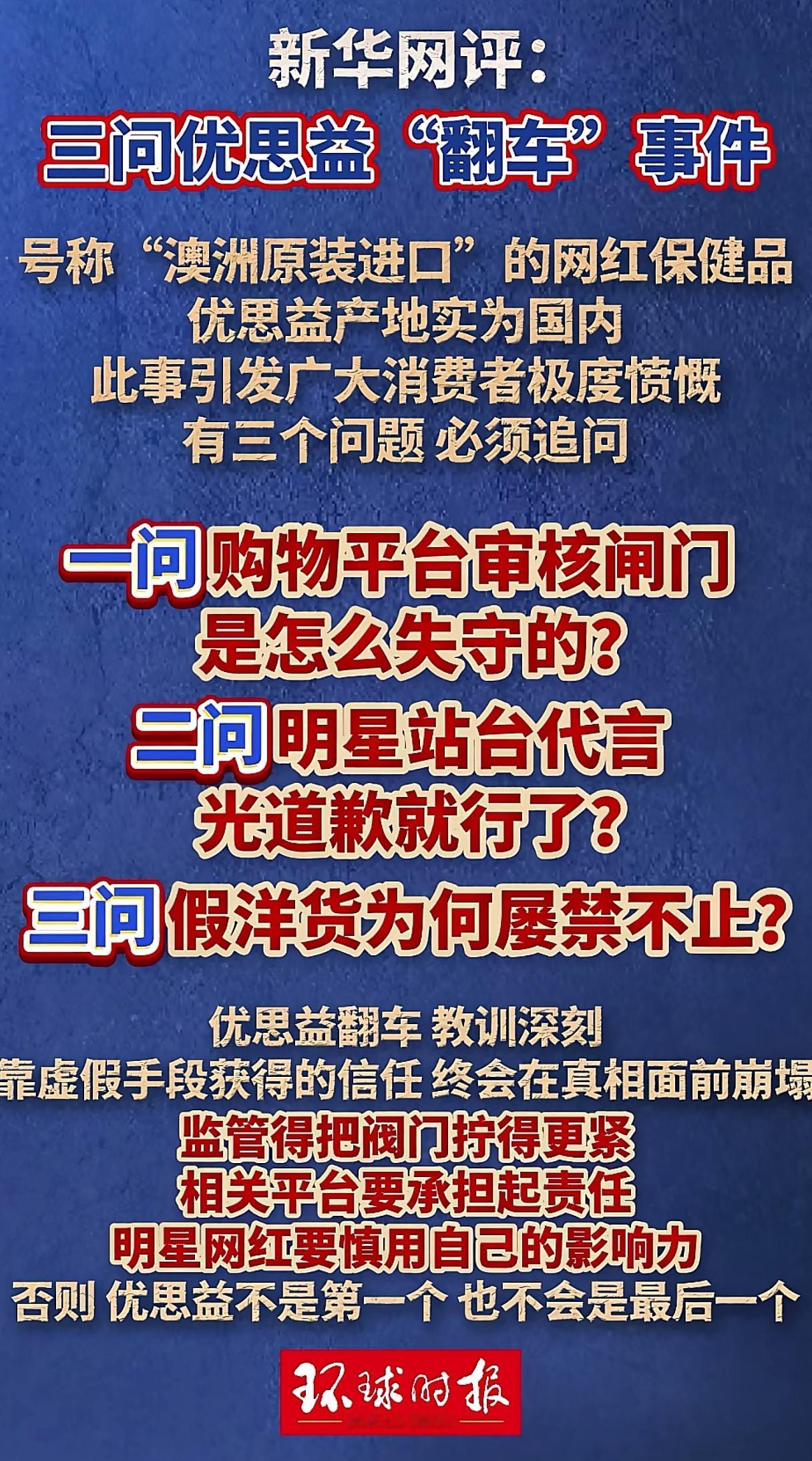 看到没？这事儿很严肃！
这不是针对哪一个人，是所有和该事件有关系的人。是你错了，