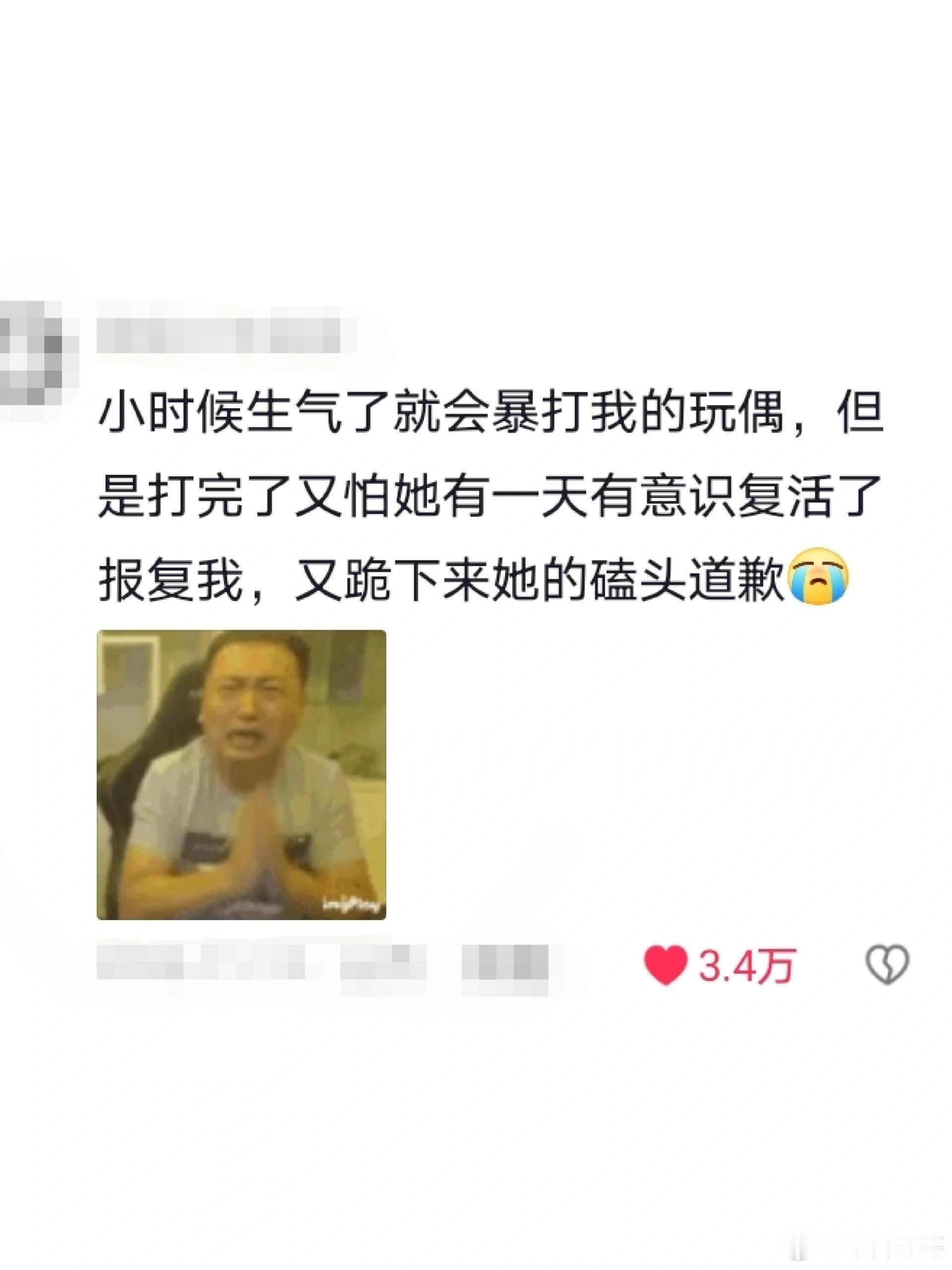 《小时候的自己好抽象》 ​​​