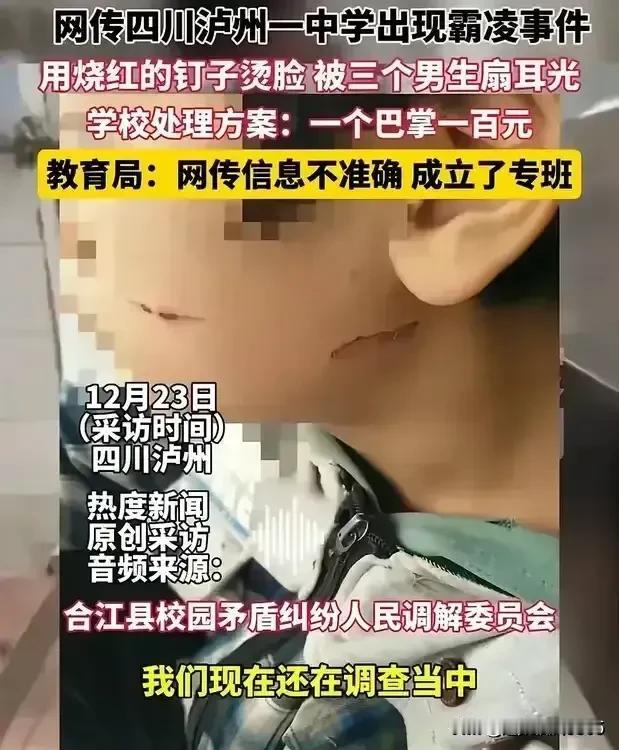 校园霸凌，欲求长效治理，重在治本，切不可只惩戒校长和教师，却姑息霸凌者！

《未