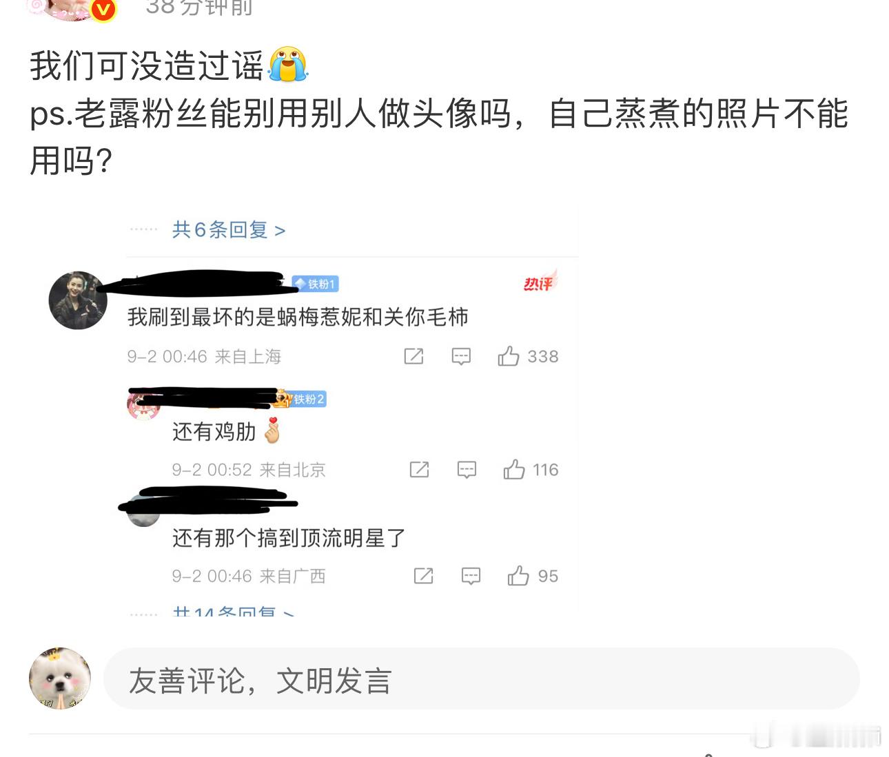 到现在还觉得所有讨厌虞书欣的都是赵露思粉丝 真是太可怜了 ​​​