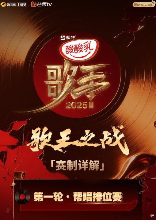 歌手2025总决赛赛制歌王之战有14首歌 14首歌曲的终极对决考验歌手的音乐储备