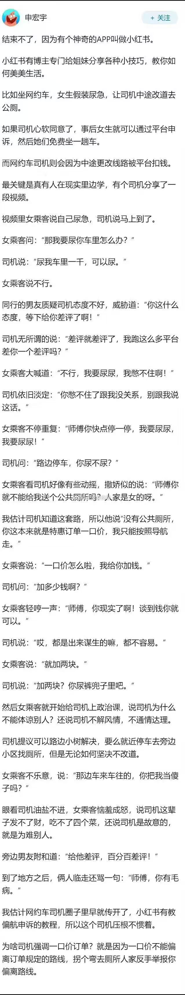 小红书有博主专门给姐妹分享各种小技巧，教你如何美美生活