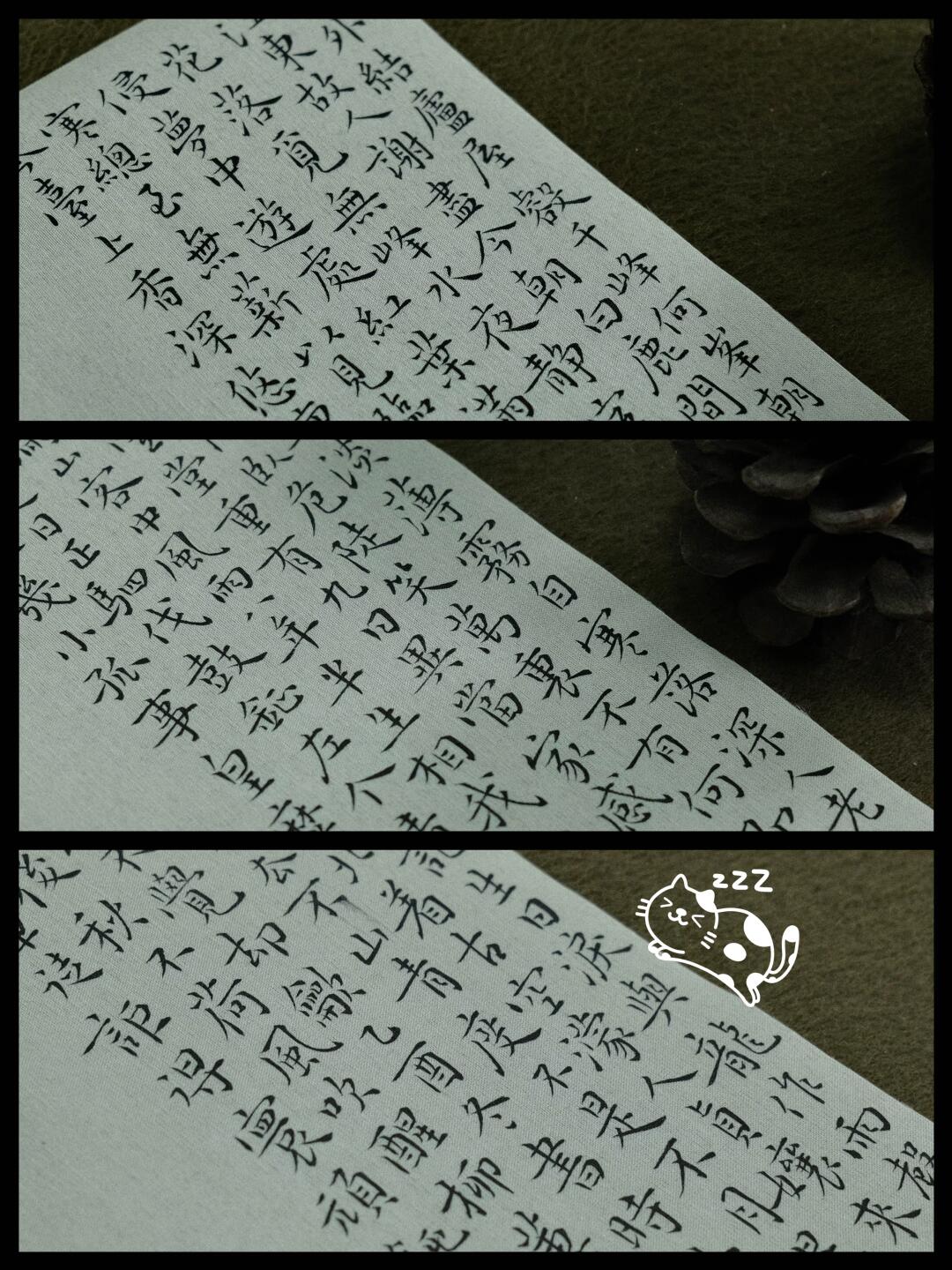 280一平的绢，真的好好写啊