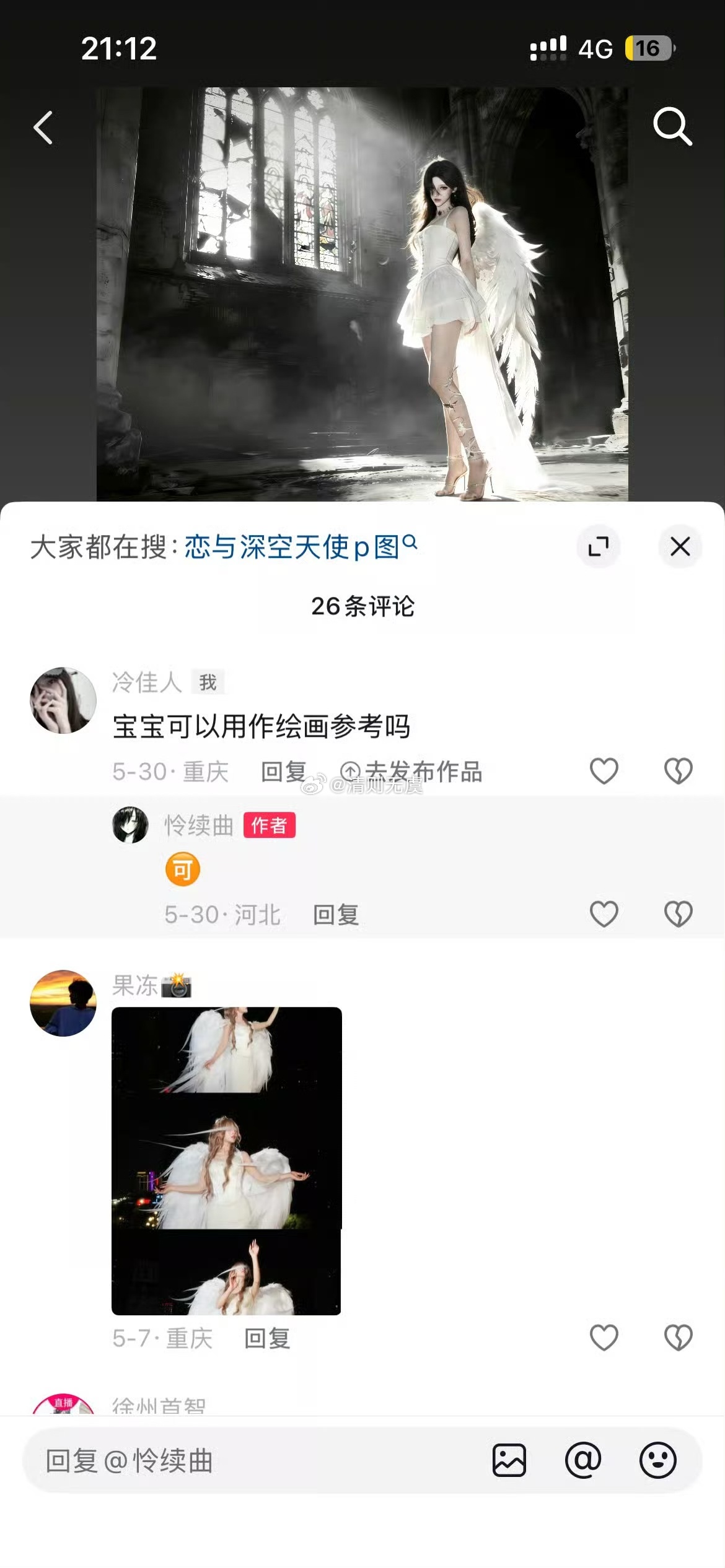 林雾 图上所有都是作者同意过参考的，第一个模特姐姐是25年回复过的评论我找不到了