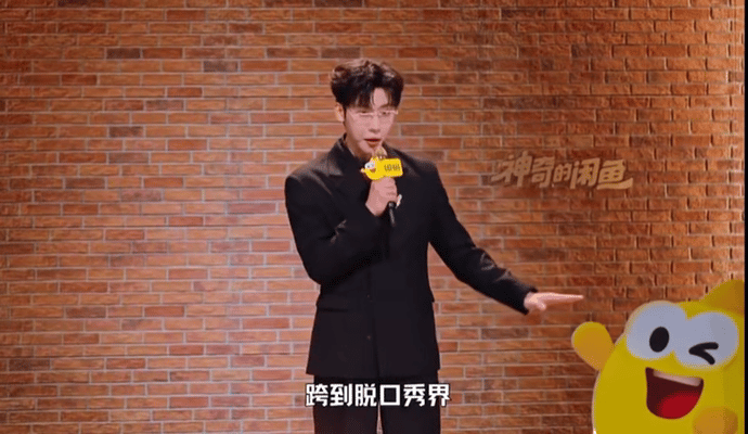代高政脱口秀重点是脱代高政脱口秀太会了！商界霸总跨界讲脱口秀，西装革履登场，一句