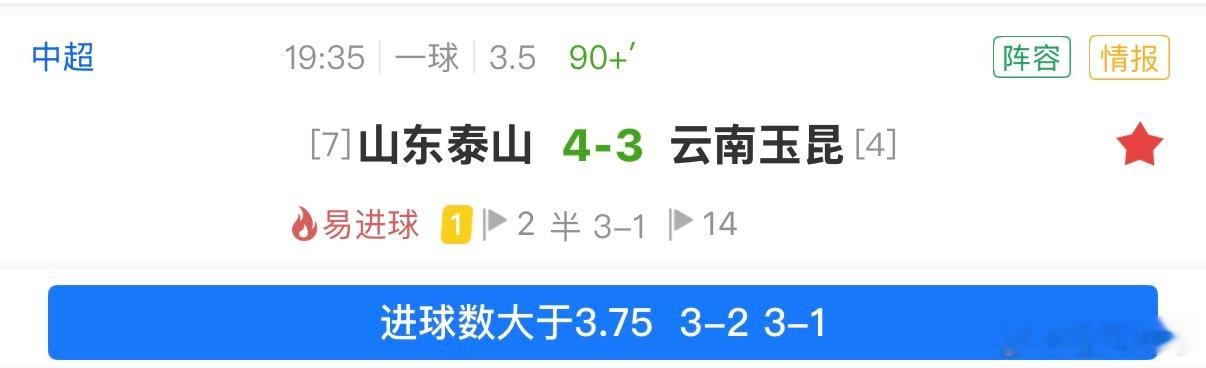 依旧king，但是比分水了