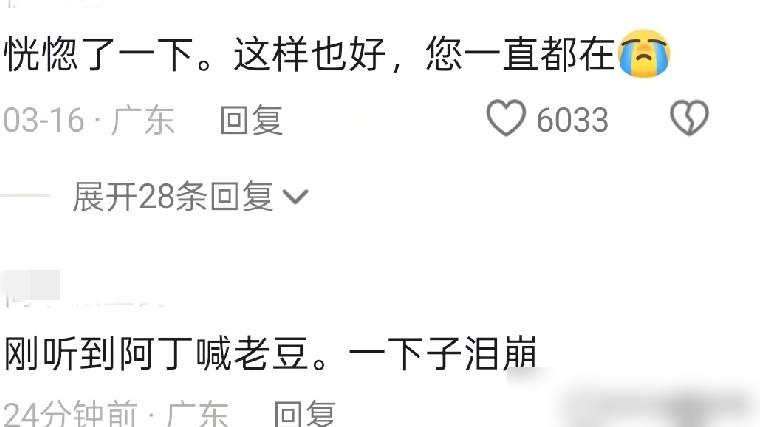 佘诗曼说，看到许绍雄账号更新，心头一震。
以为“欢喜哥”回来了。
，是他女儿