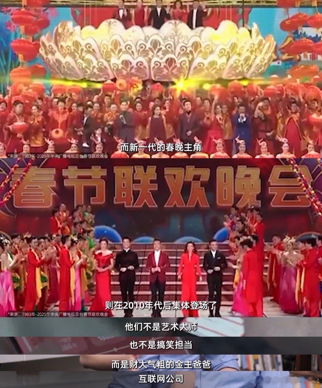 原来春晚才是经济预言家 老春晚的台词藏着大时代！从改革开放到互联网浪潮，再到今年