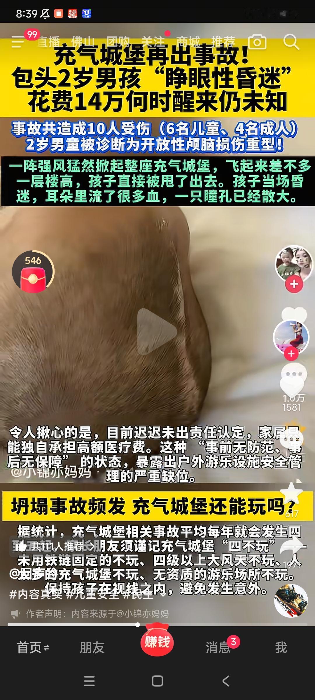 充气城堡再酿悲剧！安全警钟长鸣。
在包头一个年仅2岁的男孩遭遇了灭顶之灾。事发当