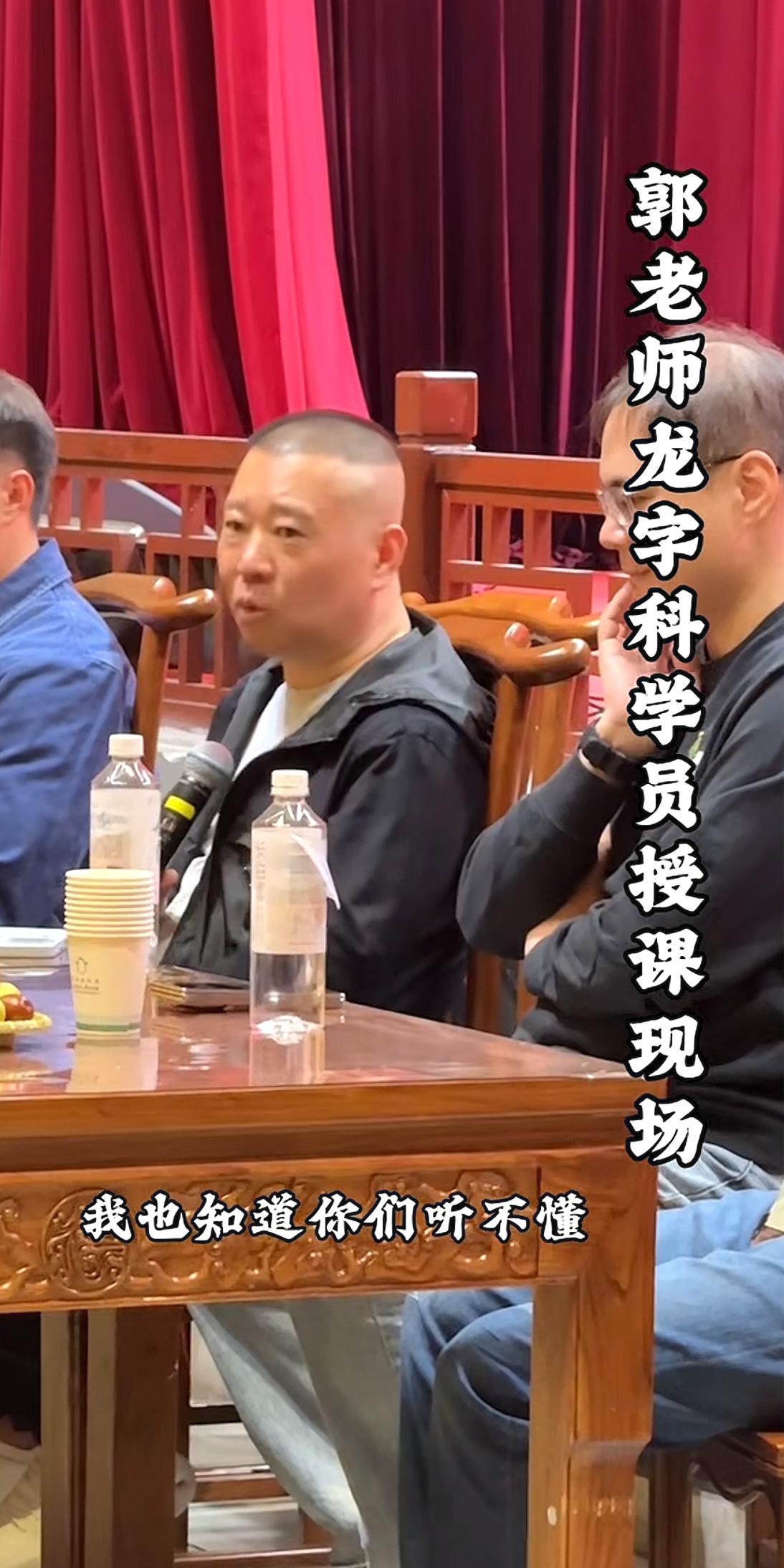 郭德纲现身天津德云社，亲自给龙字科上课，徒弟赶上好时候师父也有时间捯饬了！德云社