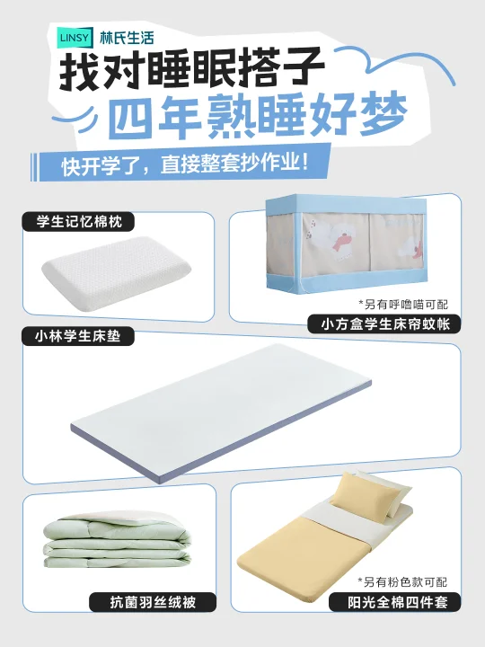 开学倒计时，宿舍用品还是空空如也？