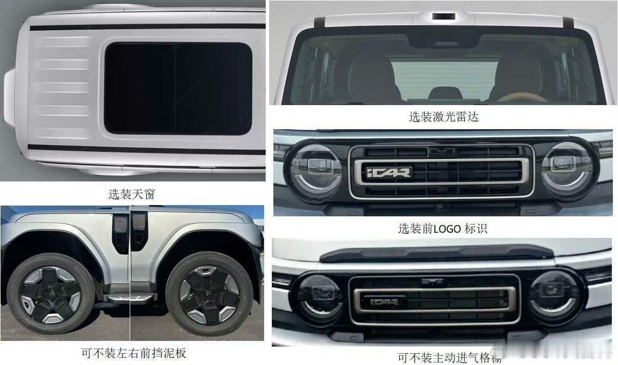 完美icarv25工信部公示   iCARV25科技时尚轻旗舰SUV官图首秀  