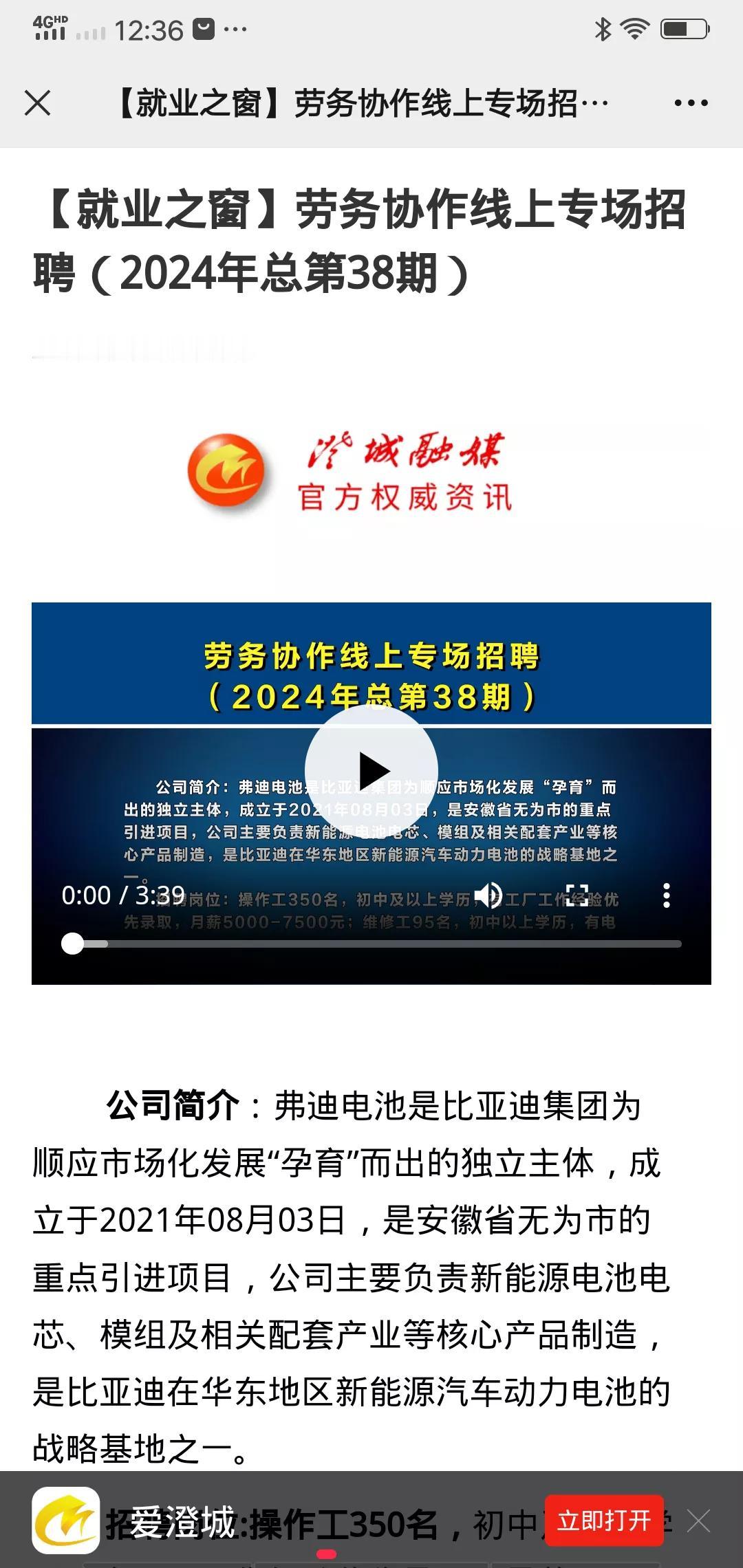 十年磨一剑，自从比亚迪进入汽车行业以来，一直都在默默地发展。经过多年的集中，终于