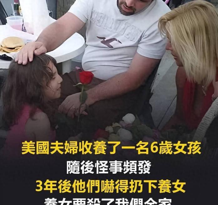 美国夫妻收养残疾女童，3年后举家逃亡加拿大：她根本不是孩子。 娜塔莉娅·格蕾丝2