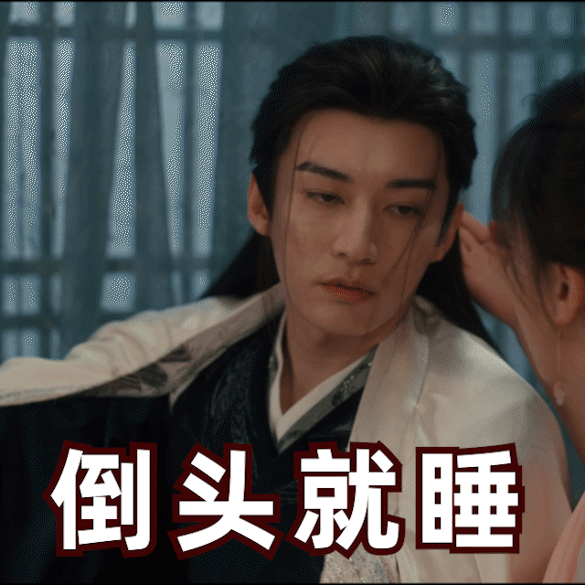 #刘学义新剧好傲娇# 刘学义新剧好傲娇，王爷少装了，让眉林来一下就老实了哈哈哈#