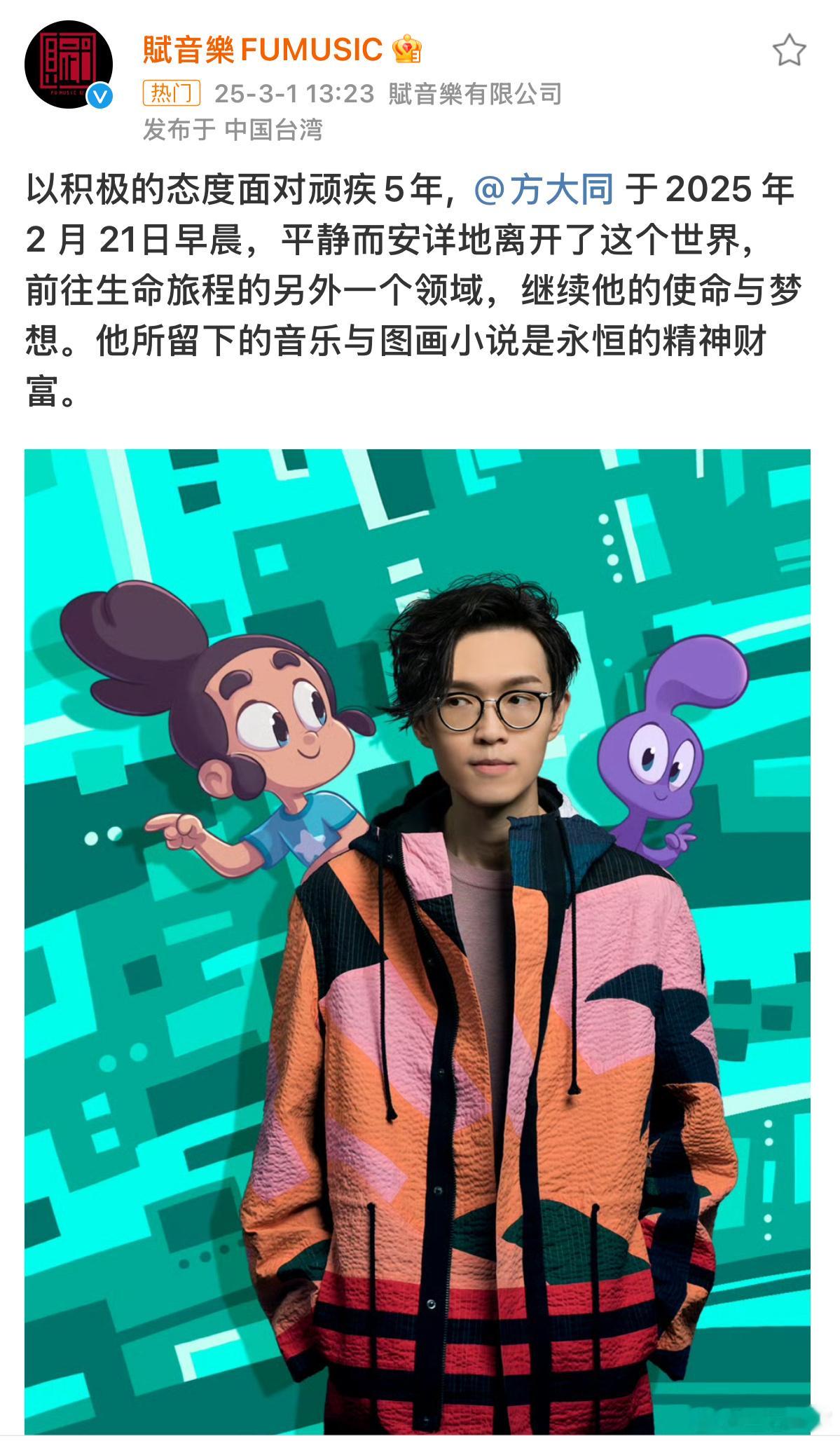 方大同去世  我哭死！为什么是你！！我还想看到你二封金曲奖歌王！看你《梦想家》的
