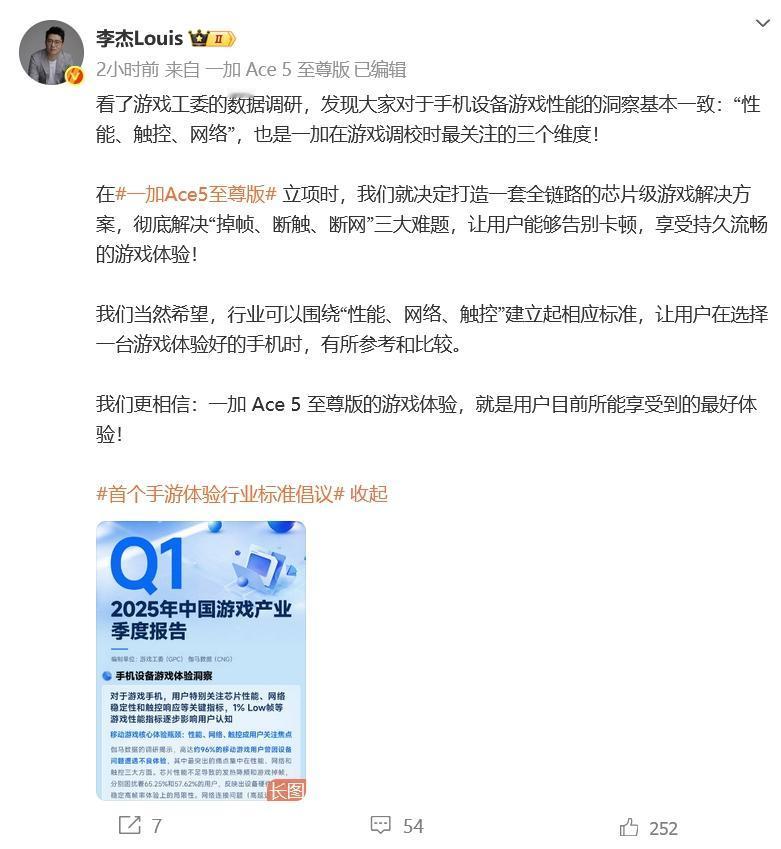 大家平时玩手游可能发现了，两款配置差不多的手机，玩游戏的体验可能并不相同。有的手