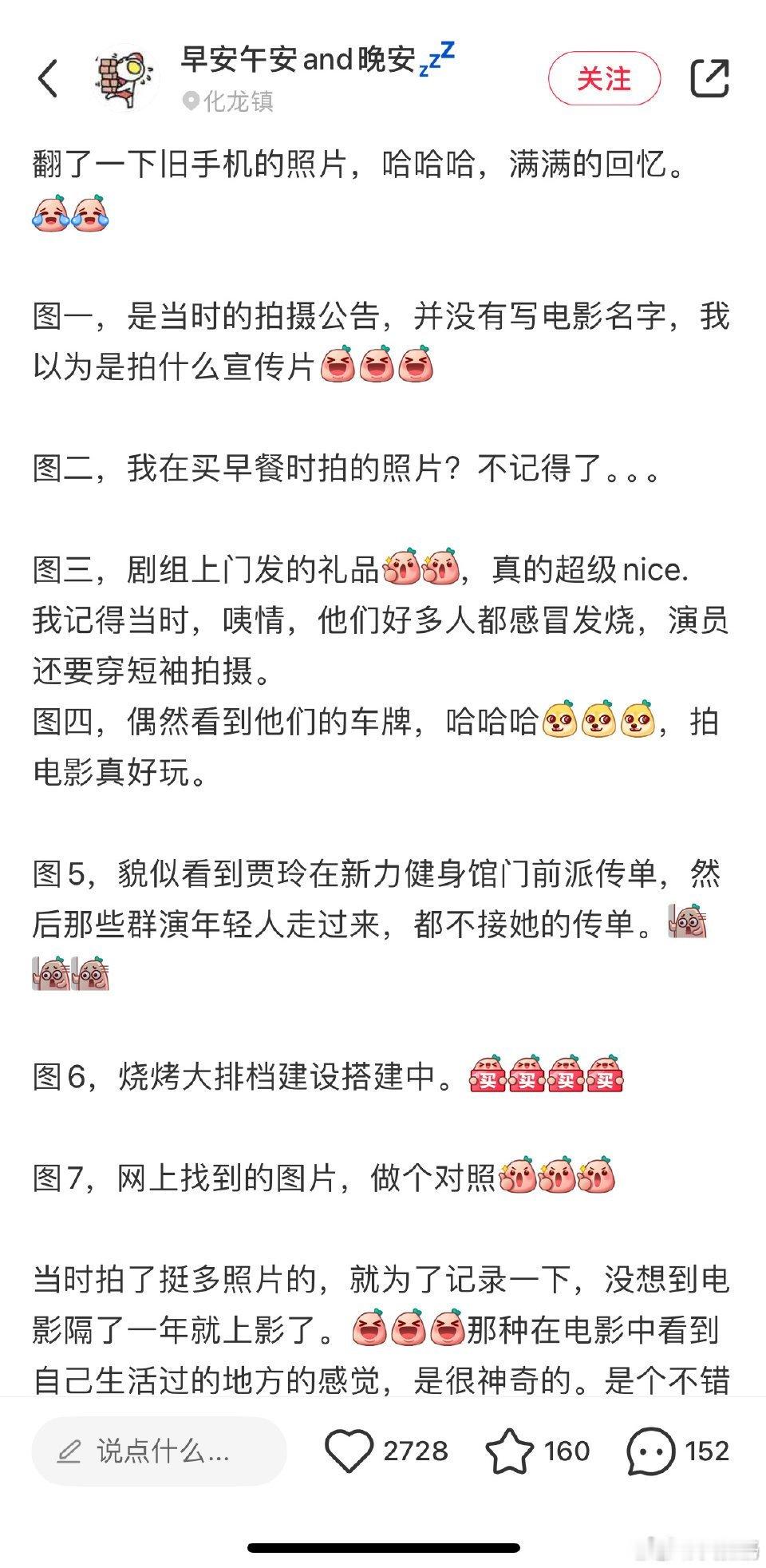 #贾玲怕拍戏打扰群众上门发礼物#：据说不光是《热辣麻烫》拍摄的时候这样做，就是拍