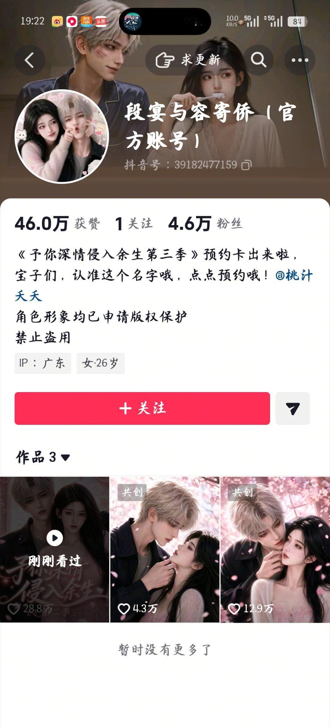 现在ai短剧都有剧宣了！锐评：爱磕cp的有福了，而且不会塌房！