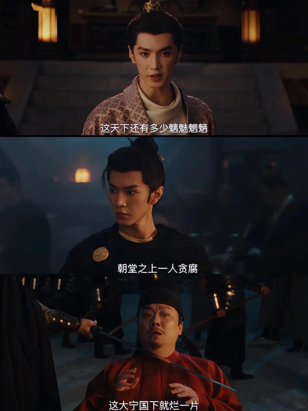 陈哲远吴谨言新剧双强好爽 御廷谣朝堂风云暗流涌动，孟廷辉锋芒锐利，英寡城府深沉。