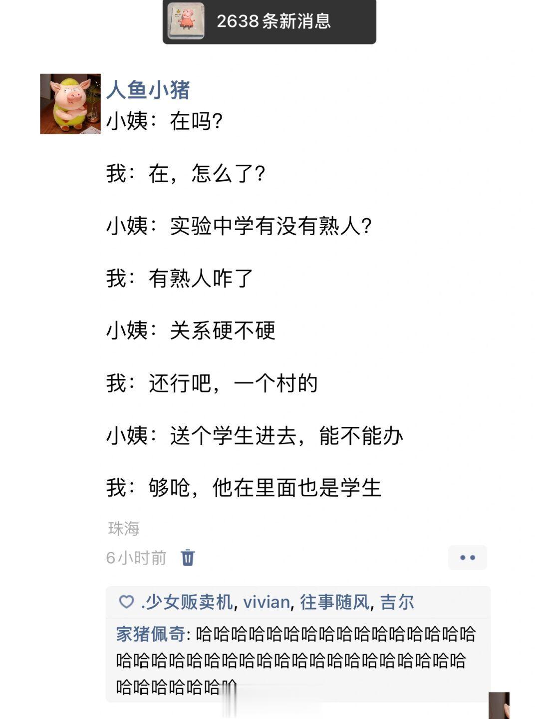 哈哈哈哈哈哈哈哈哈哈哈哈哈哈真是够呛的 #搞笑# ​​​