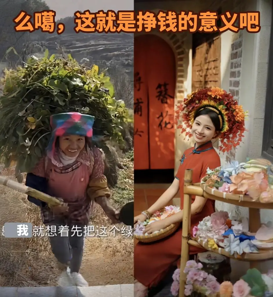 这就是女人挣钱的意义。