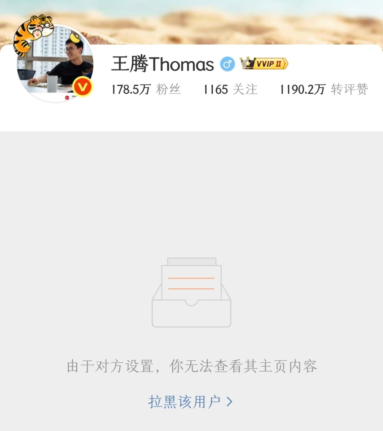 小米王腾因泄密被辞退王腾应该没有S到这地步吧，这是啥情况呢？居然被辞退，王腾要去