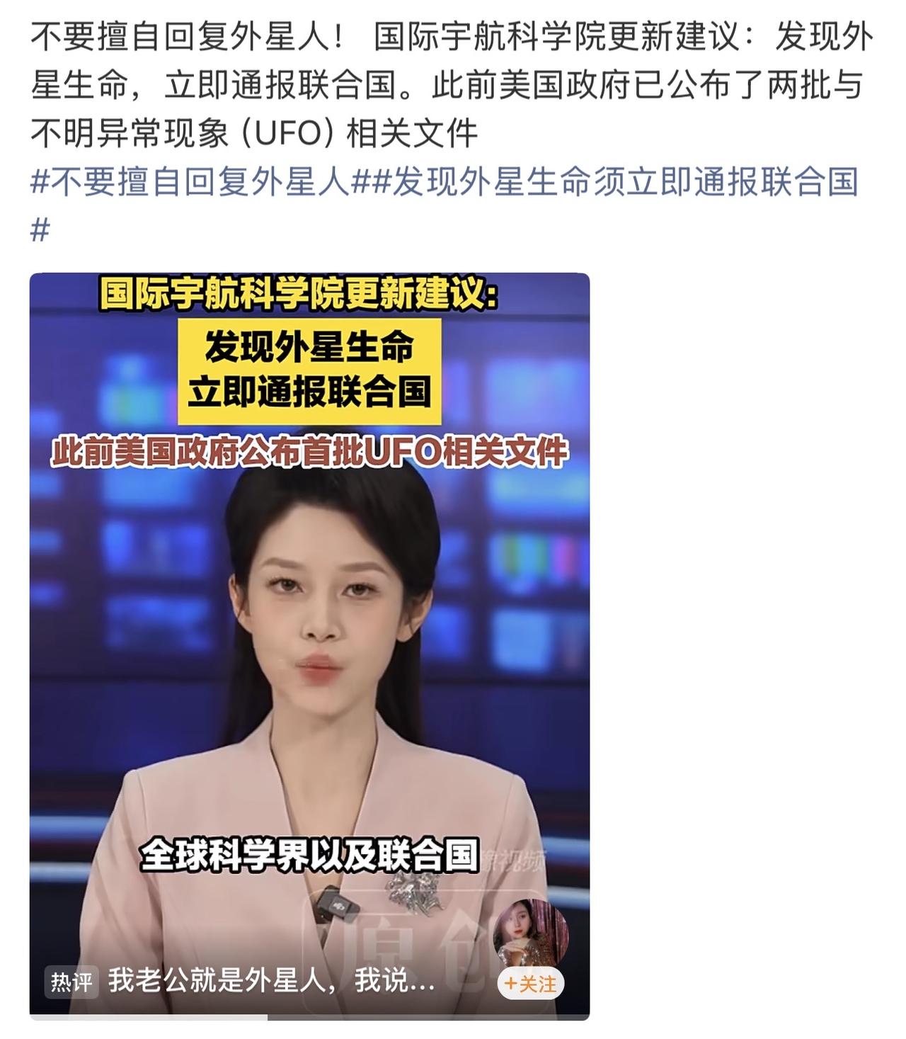 哈哈哈哈，看到这个消息，我真绷不住了！国际宇航局提醒我们如果有外星人联系我们，不