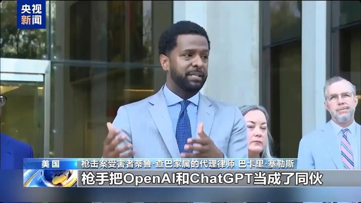 你敢相信吗？有一天AI会被人告上法庭，罪名竟然是"杀人帮凶"！
 
就在5月10