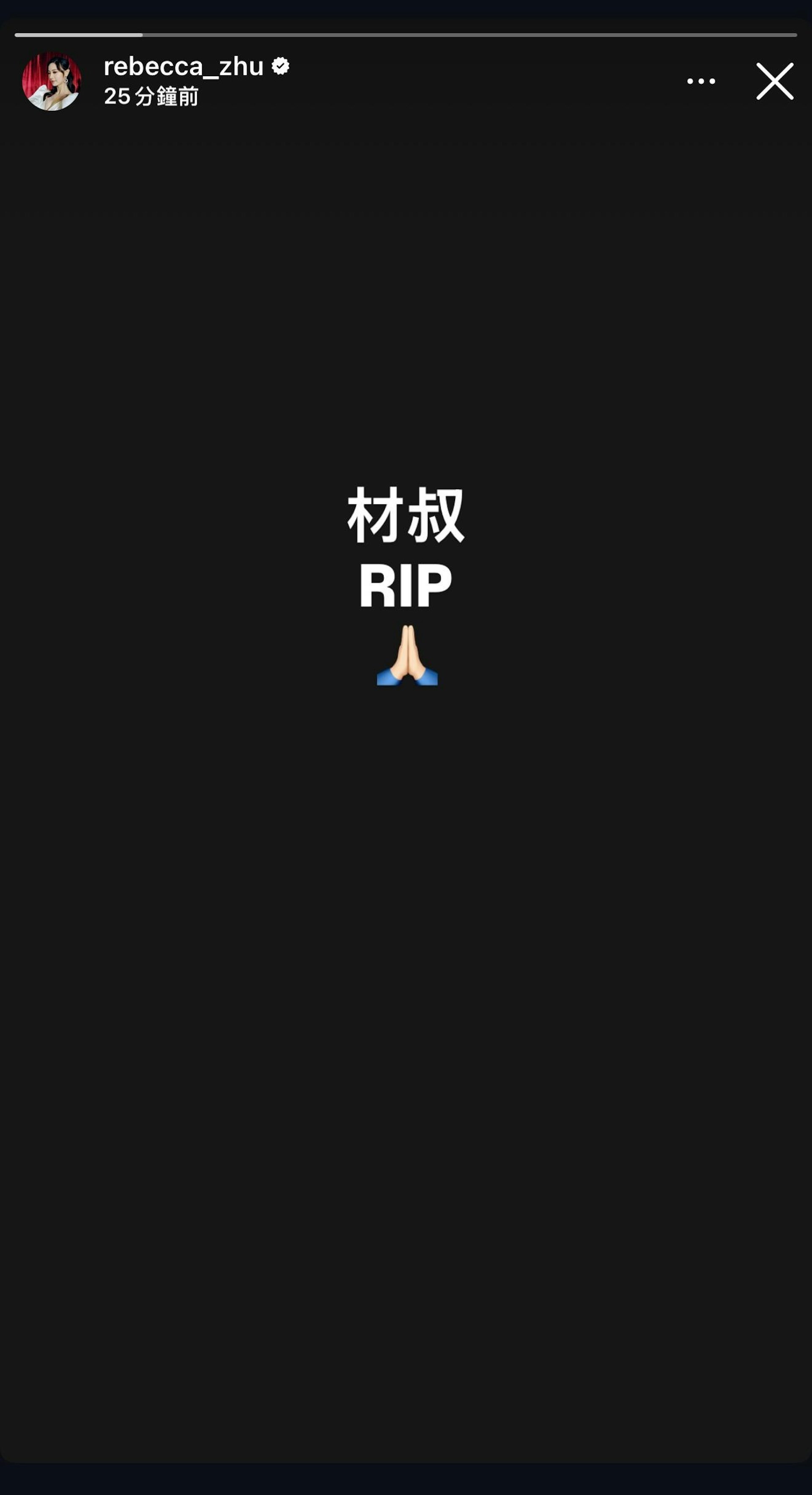 前无线电视（TVB）资深监制兼戏剧组制作部经理梁材远（人称「材叔」）今日传出离世