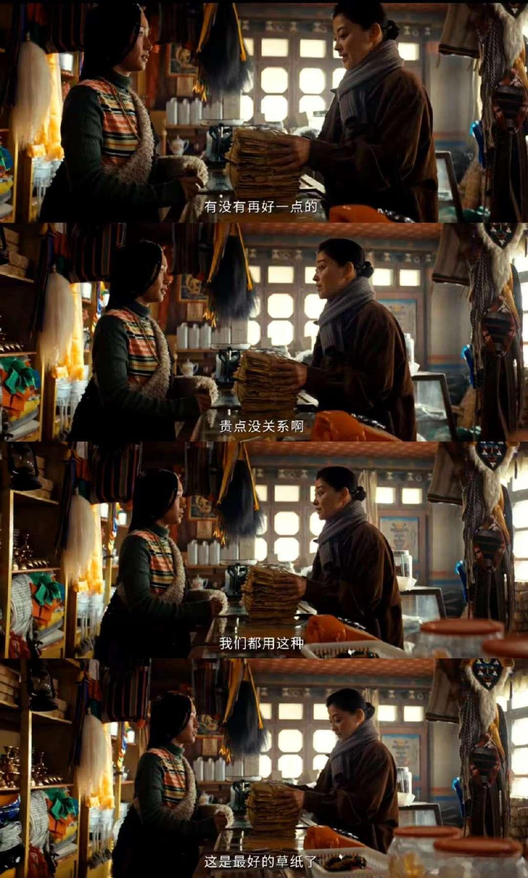 90年代藏地卫生带是奢侈品 追《生命树》感慨万千！90年代藏地，卫生带是宝，女性