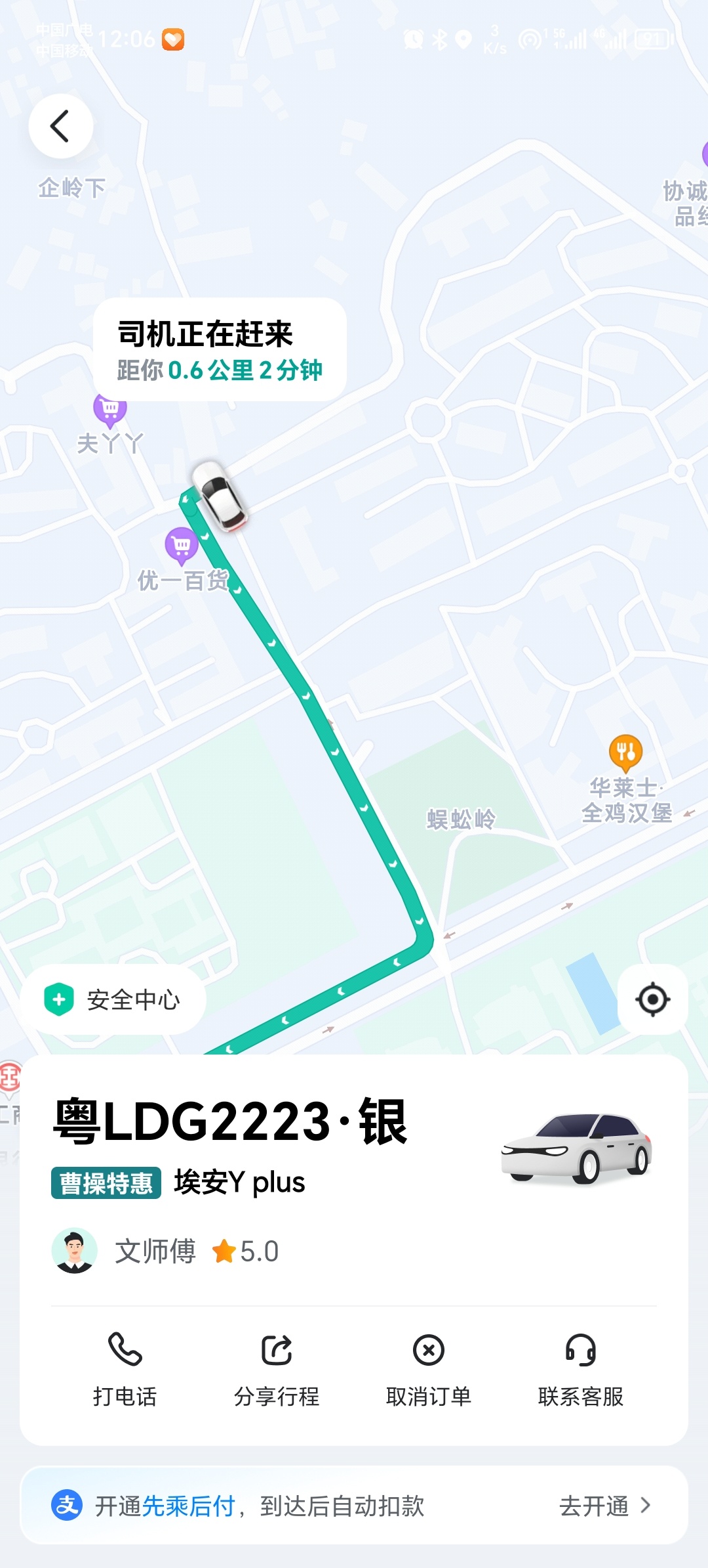 准备打车去面基啦 这车牌号