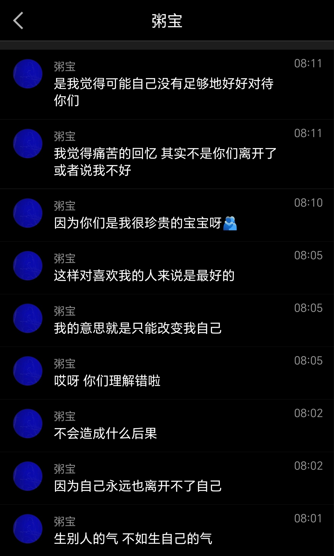 宝宝最棒了  怎么会有坏人比我起的还早