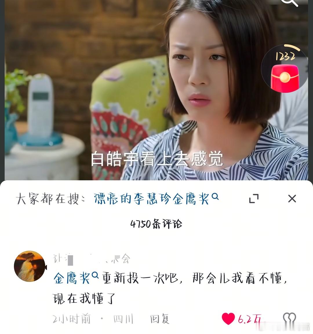 两个小时拿下6W+赞？？[作揖][作揖] ​​​