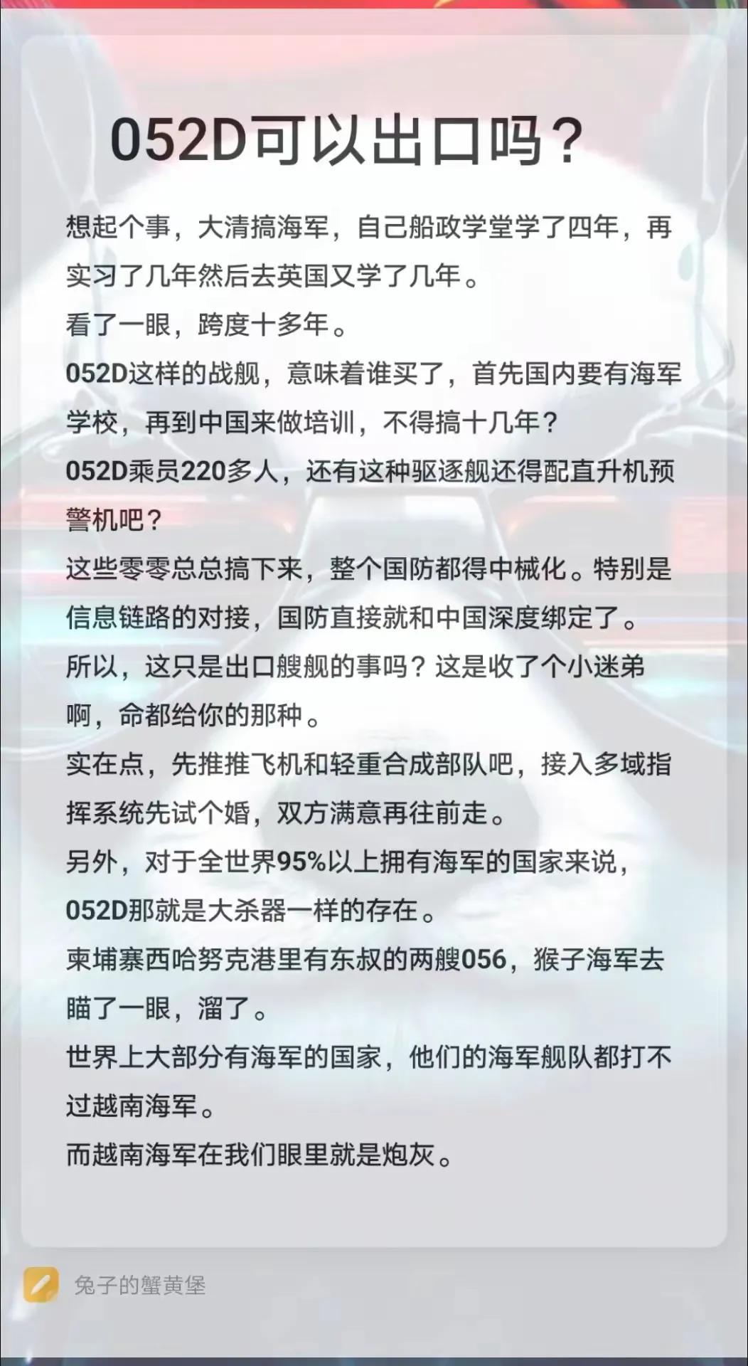 要不是中东土豪们没有海军，
有没有可能，他们会变成我们驱逐舰的最大客户？
毕竟买